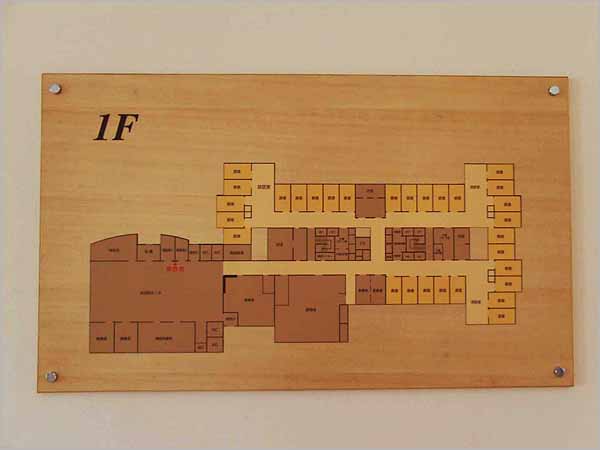 室内サイン 案内板 施工事例 株式会社ビッグアップル